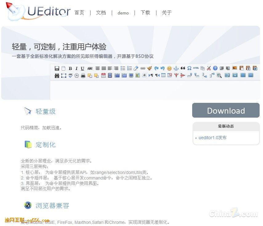 百度Ueditor富文本Web編輯器